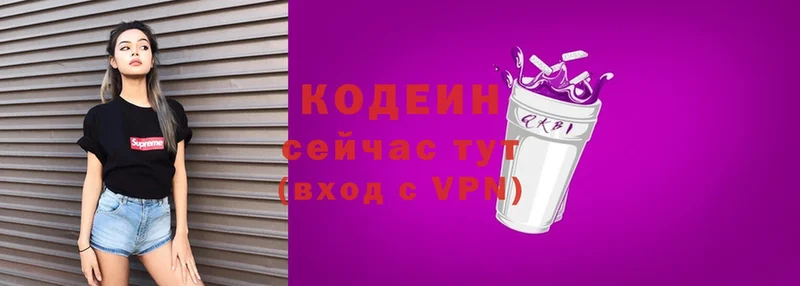 Кодеиновый сироп Lean Purple Drank  Красноперекопск 