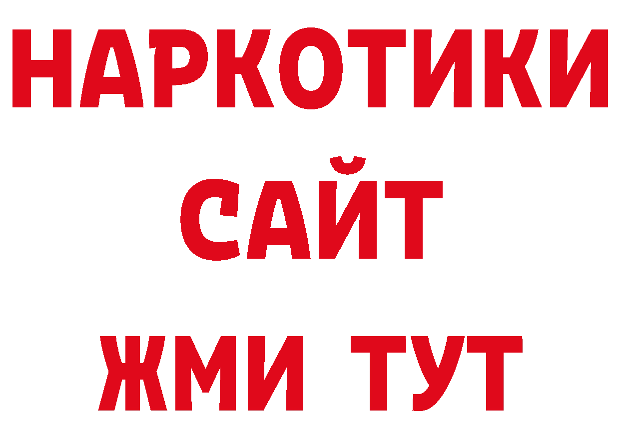 Первитин мет вход нарко площадка гидра Красноперекопск