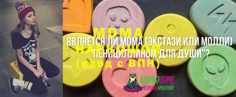 MDMA Molly  ссылка на мегу как зайти  Красноперекопск 