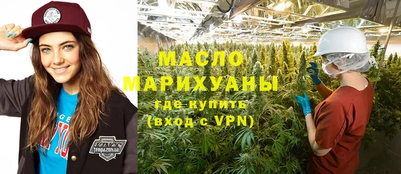 Дистиллят ТГК THC oil  Красноперекопск 